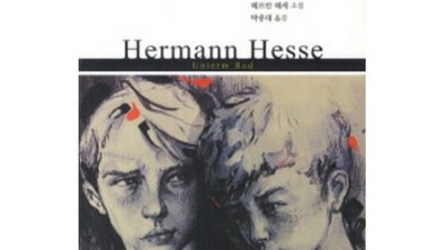 📚 마음의 양식, 헤르만 헤세 잠언집 특별 할인 중! ✨