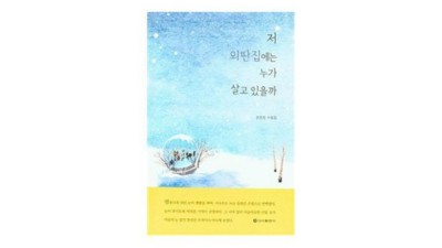 놓치면 후회! 누가살고있을까 솔직 후기 & 꿀팁 대방출 🏡✨